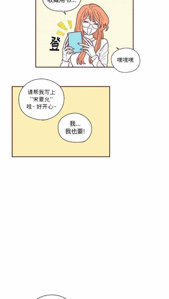 恋上你的声音漫画,第12话1图