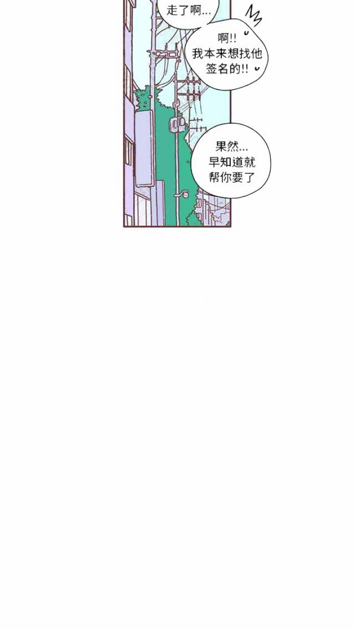 恋上你的声音恋上可爱的你漫画,第12话2图