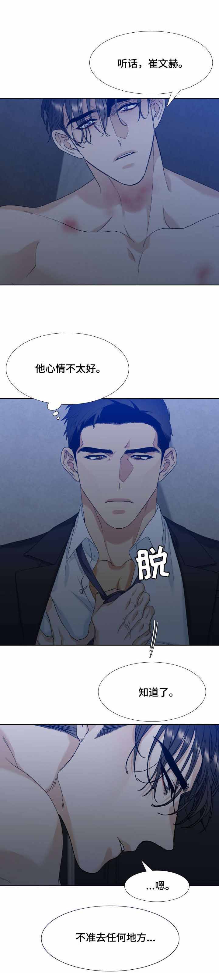 疯狗电影在线观看漫画,第11话5图