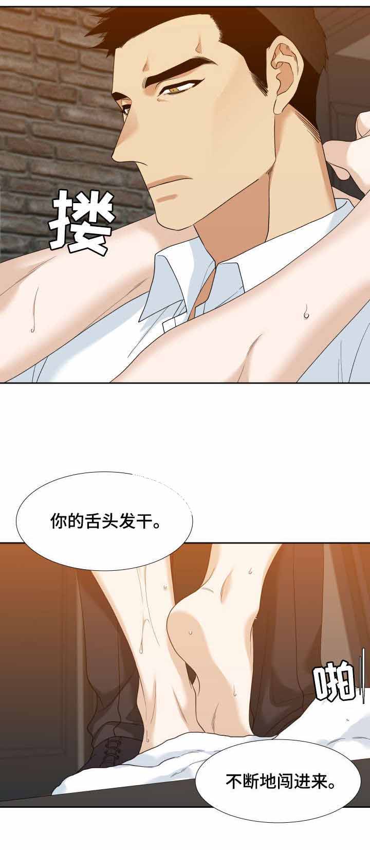 疯狗漫画,第11话4图