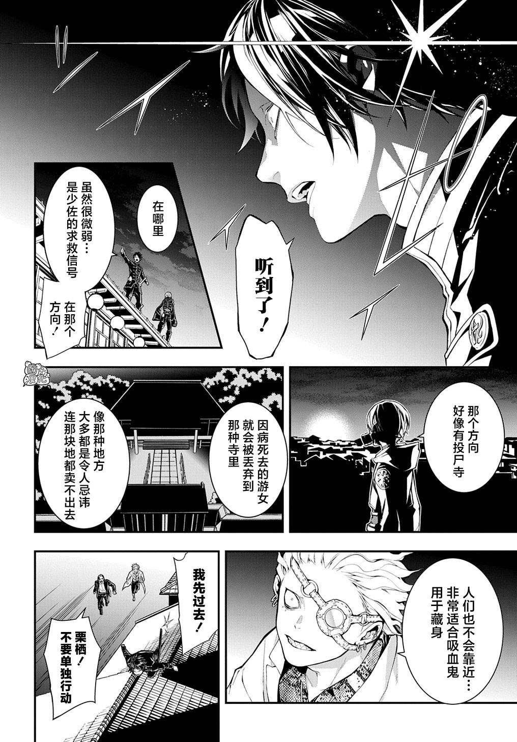 MARS RED漫画,第9话4图