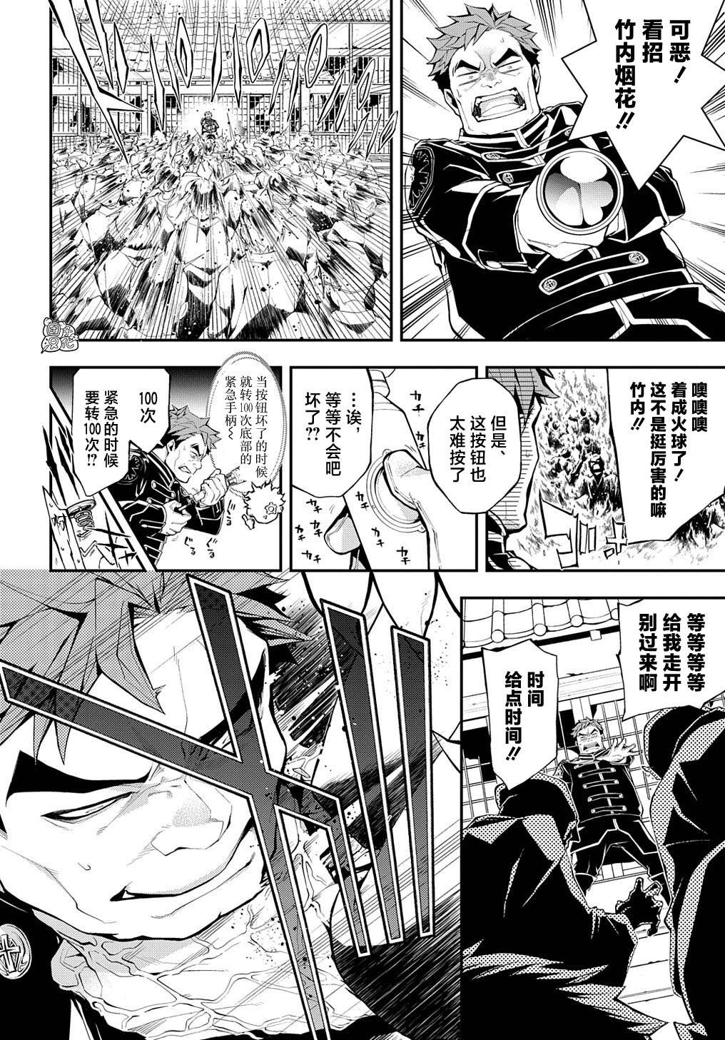 MARS RED漫画,第9话2图