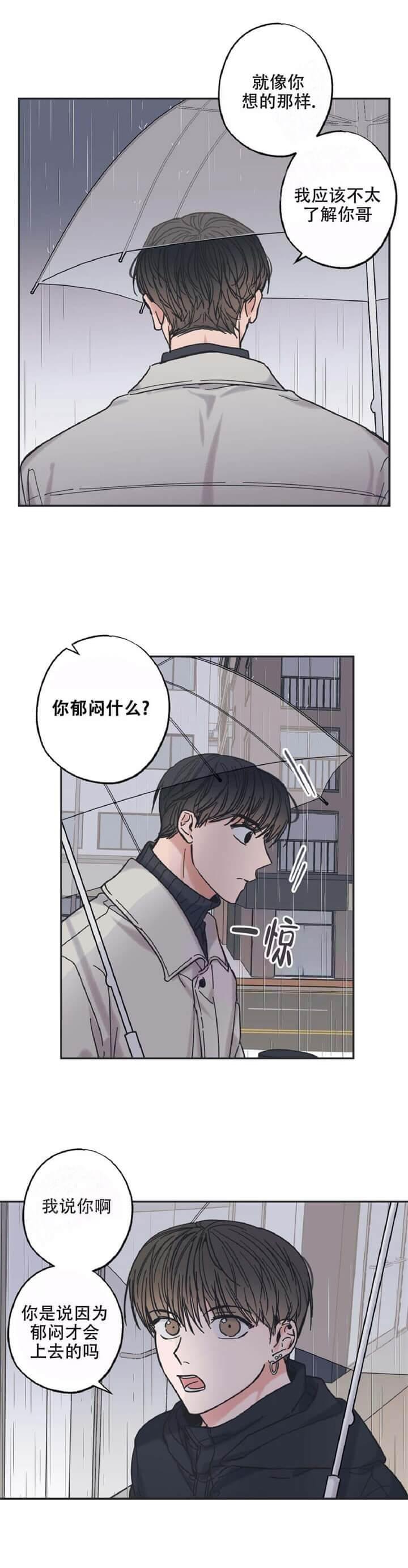 星和灯绕口令漫画,第12话1图