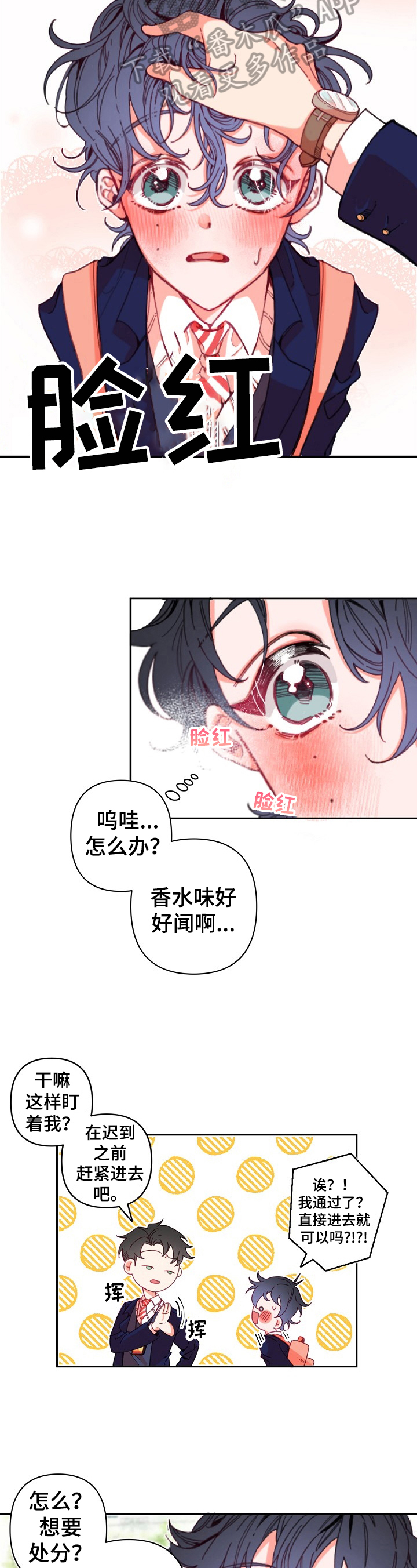 青春年华漫画,第6章：甜食2图