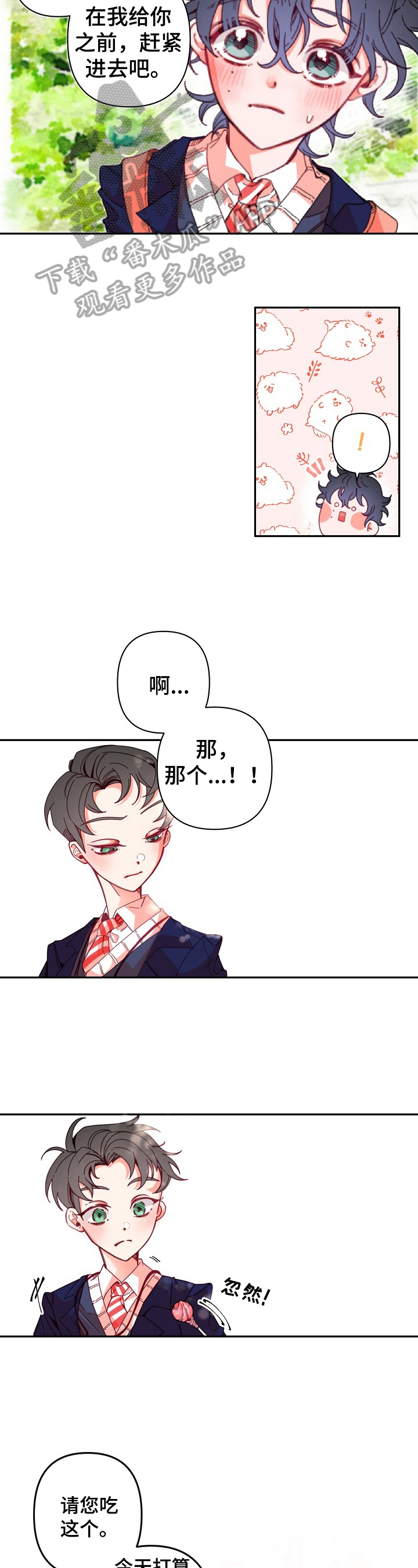 青春年华漫画,第6章：甜食3图