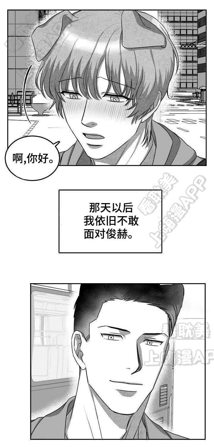 为了兽人而战是什么游戏漫画,第5话5图