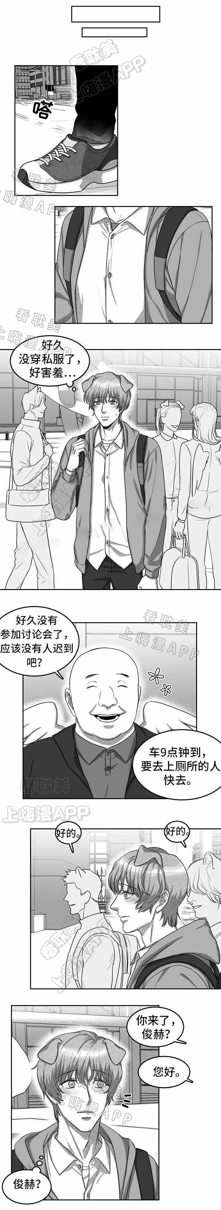 为了兽人而战是什么游戏漫画,第5话3图