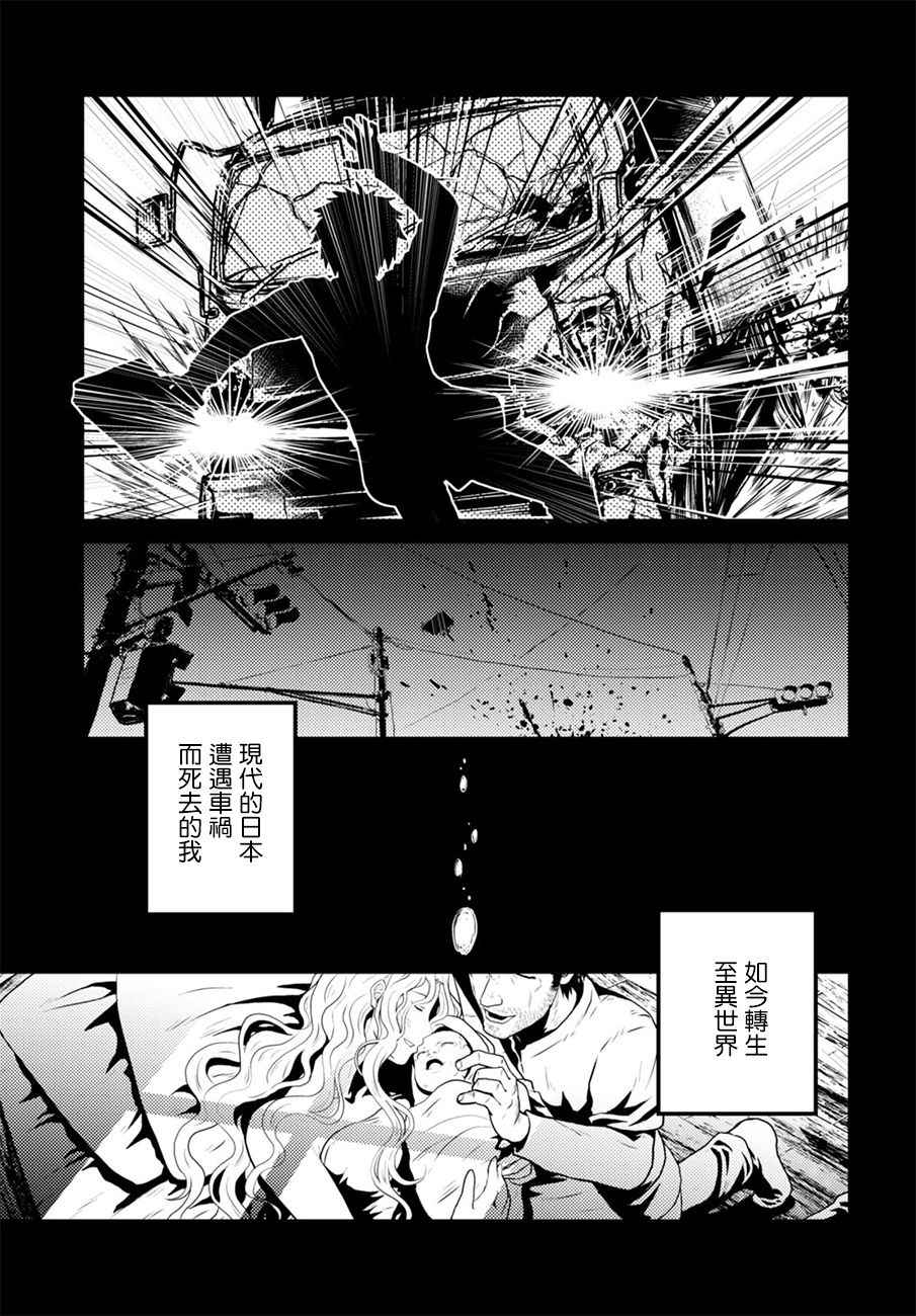 我是村民 有意见？漫画,第1话4图