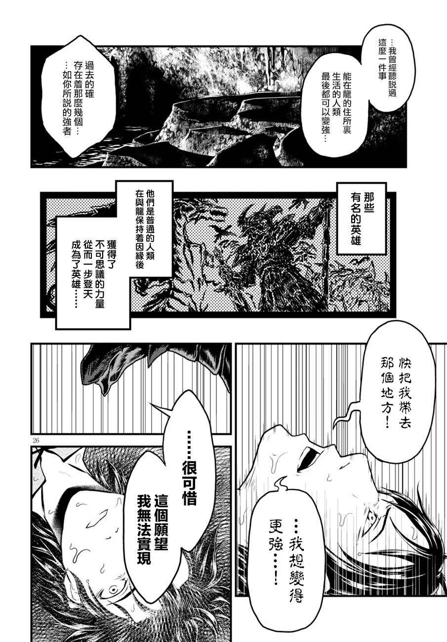 我是村民 有意见？漫画,第1话2图