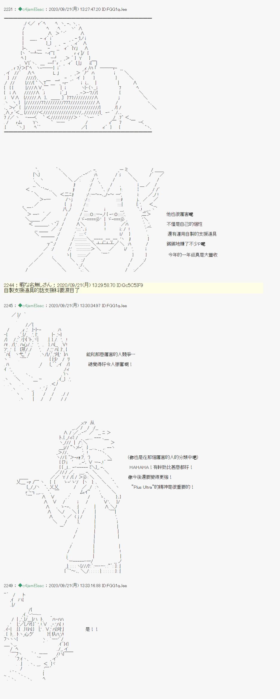 我的安科学院R漫画,第4话4图