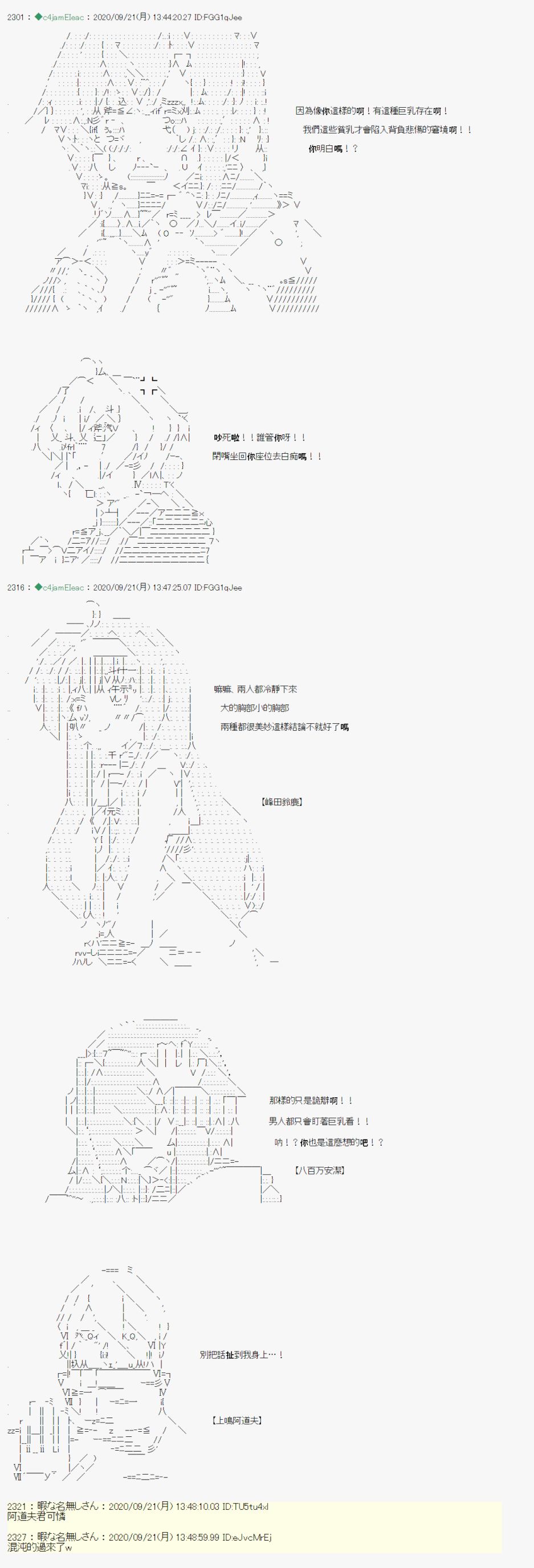 我的安科学院R漫画,第4话2图