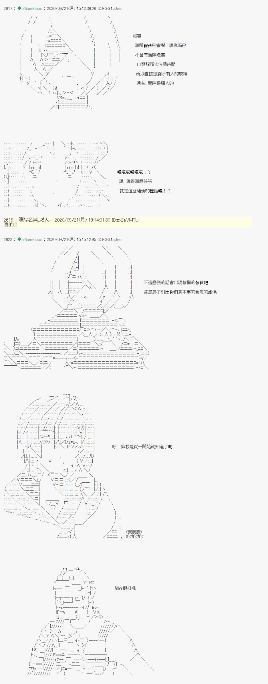 我的安科学院R漫画,第4话5图