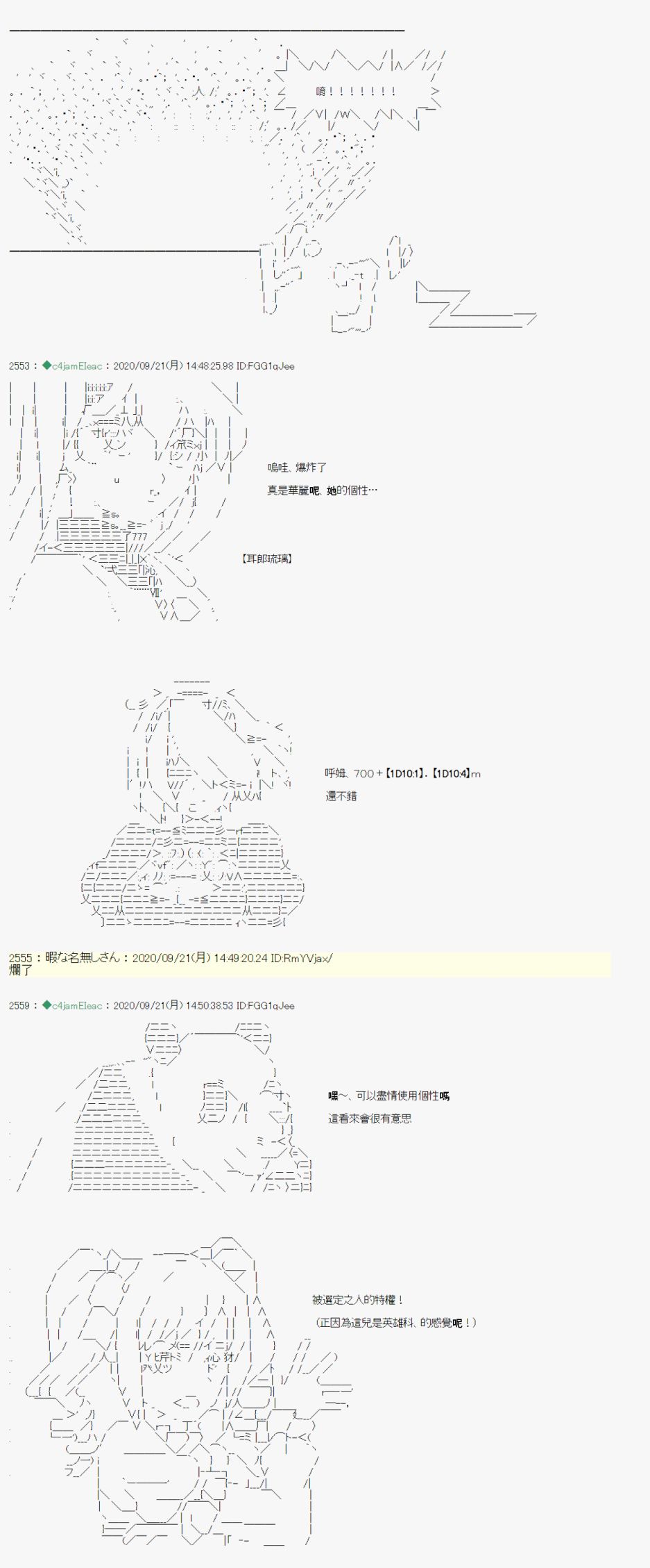 我的安科学院R漫画,第4话1图