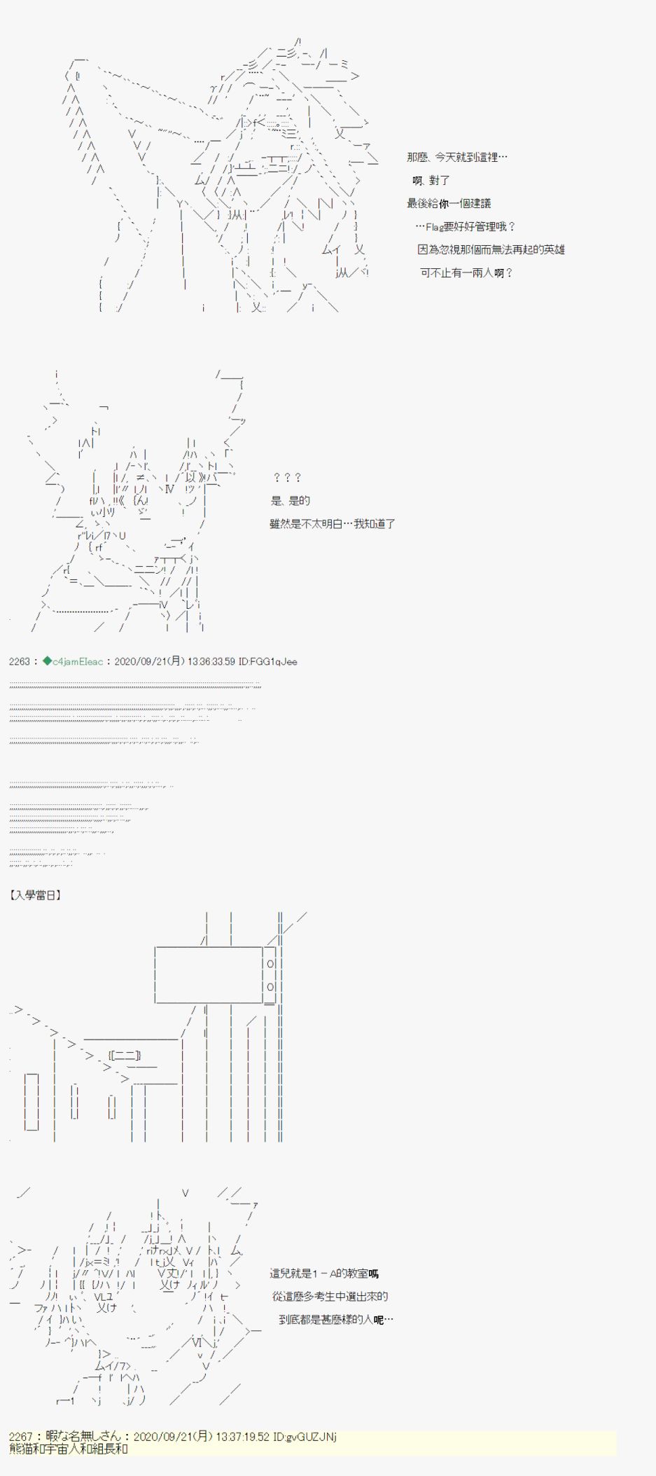 我的安科学院R漫画,第4话5图