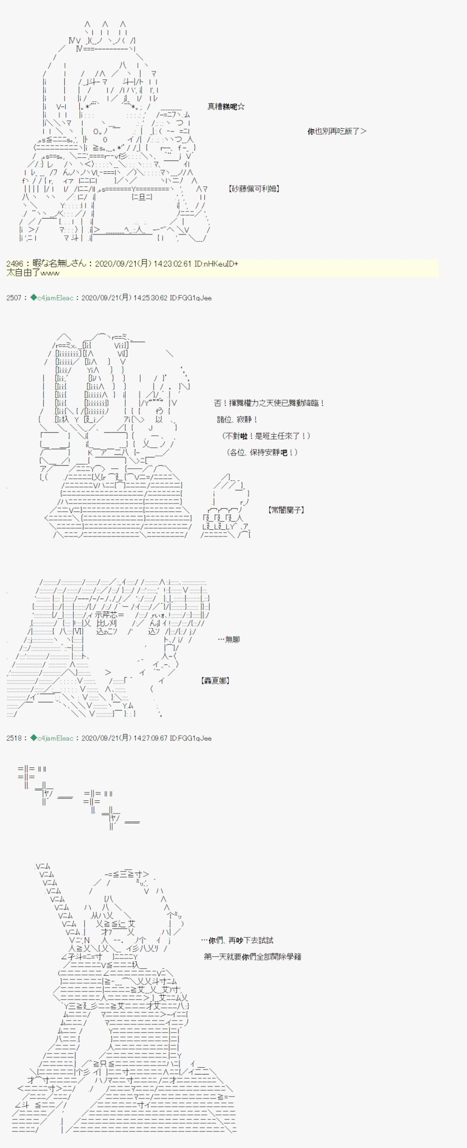 我的安科学院R漫画,第4话2图