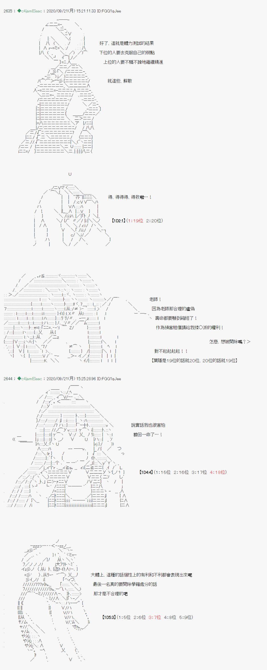 第4话0