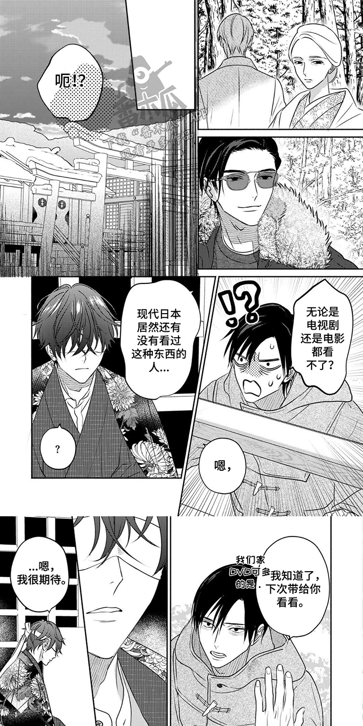 夜之书漫画,第6话1图