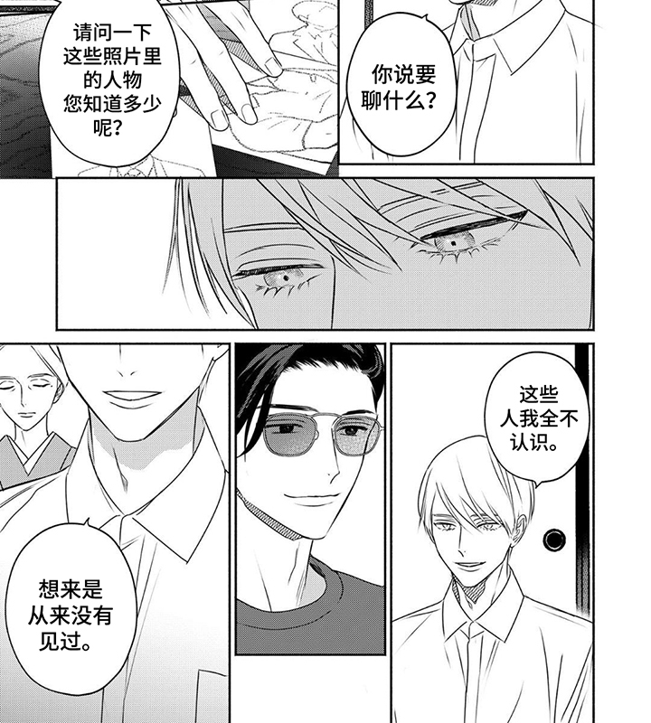 椰汁水图片漫画,第1话1图