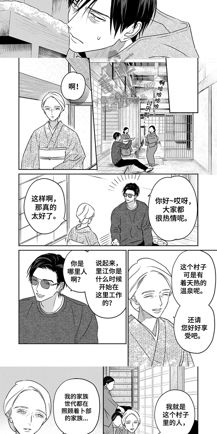 夜之书漫画,第4话2图