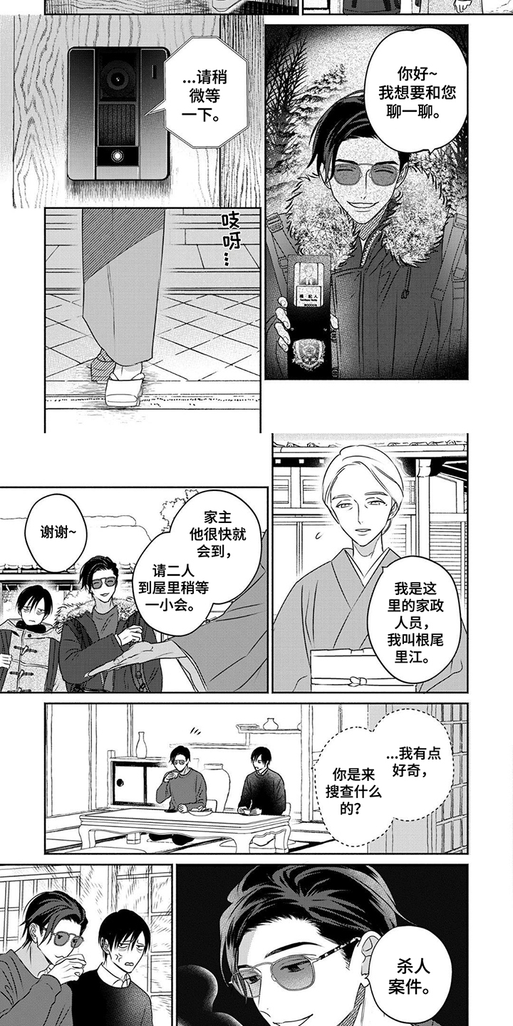 椰汁水图片漫画,第1话4图