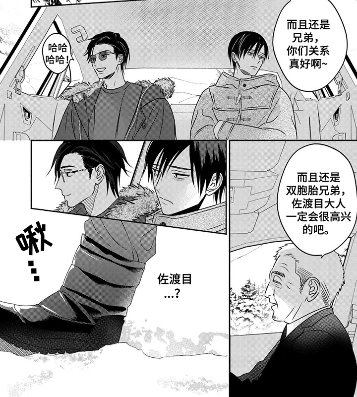 椰汁水图片漫画,第1话2图