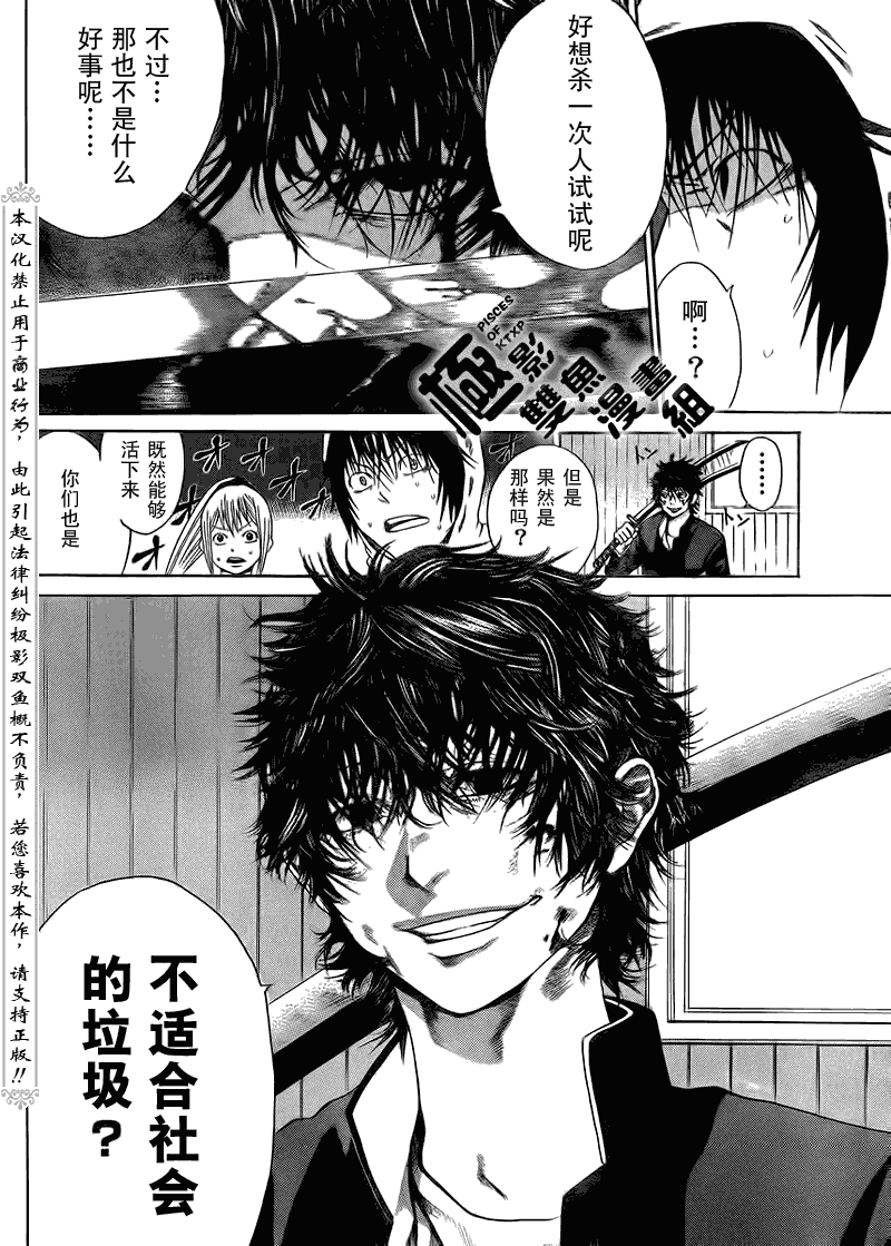 诚如神之所说漫画,第5话1图