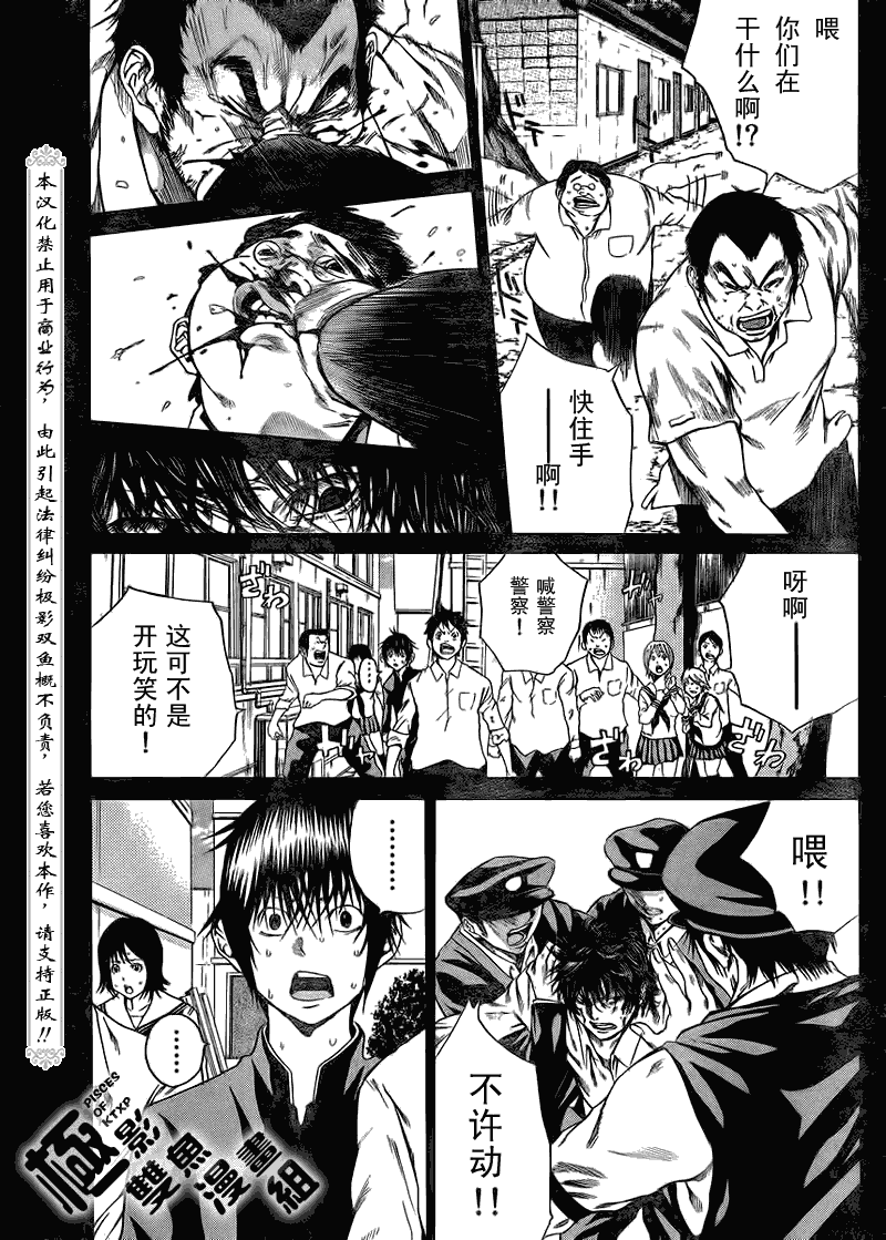 诚如神之所说漫画,第5话3图