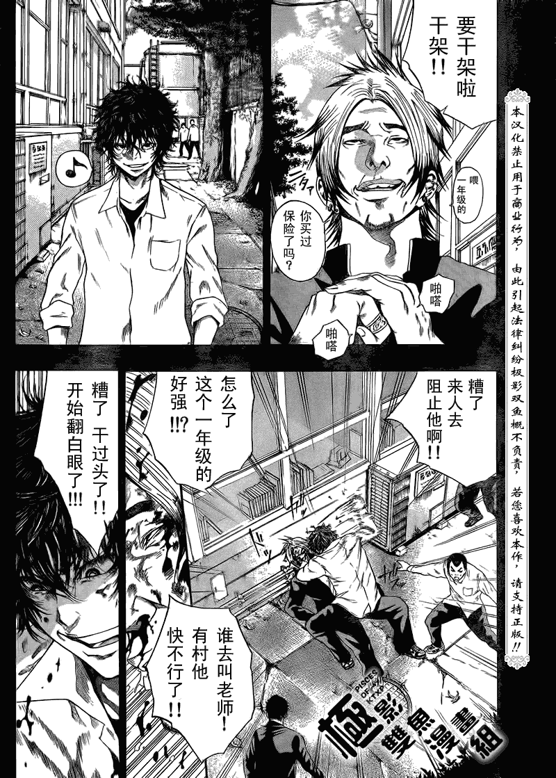 诚如神之所说漫画,第5话2图