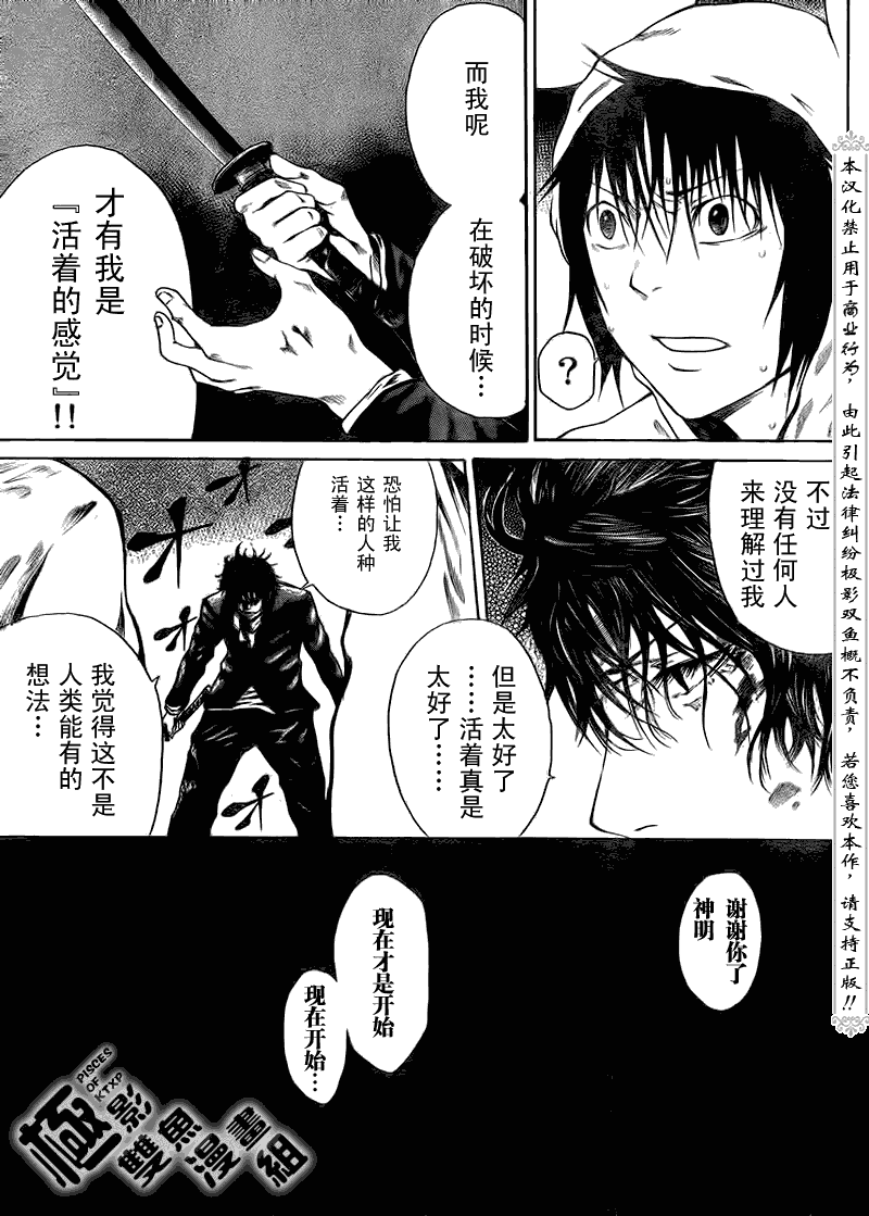 诚如神之所说漫画,第5话4图