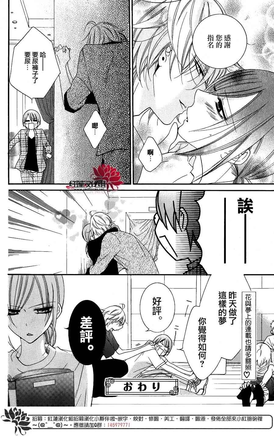 盛气凌人漫画,牛郎篇5图