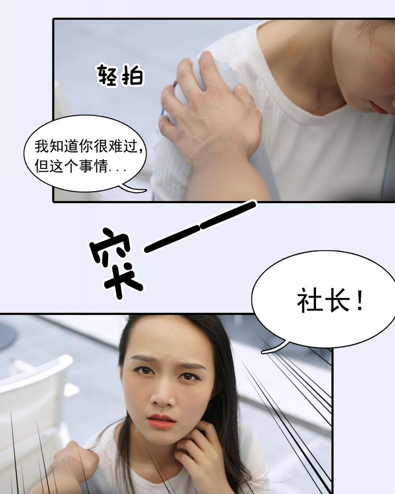 绘歌2漫画,第5章：2图