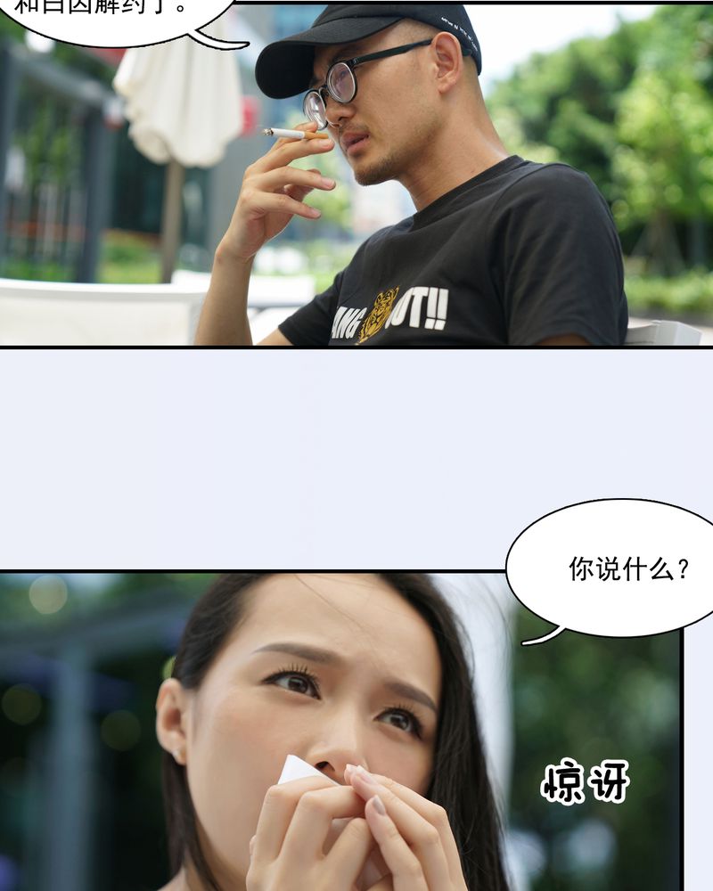 绘歌2漫画,第5章：2图