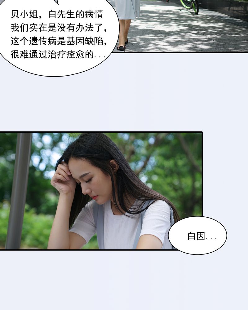 绘歌2漫画,第5章：3图