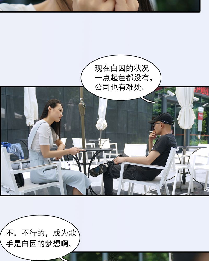 绘歌2漫画,第5章：3图