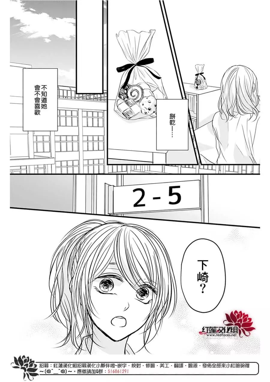 我不喜欢你的笑容漫画,第10话5图