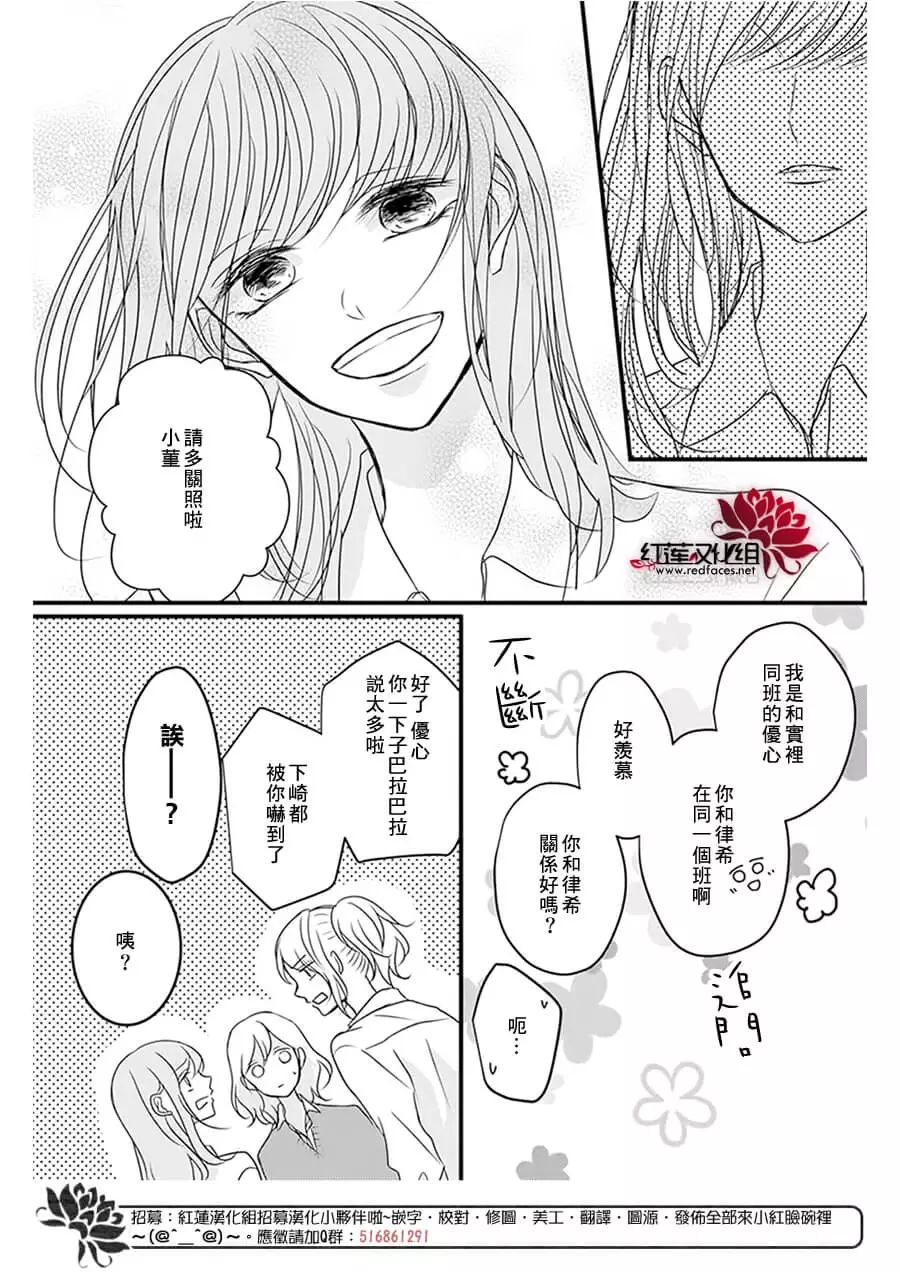 我不喜欢你的笑容漫画,第10话1图