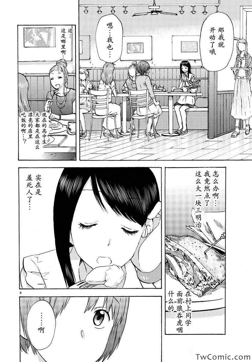 时光沙漏漫画,第3话1图