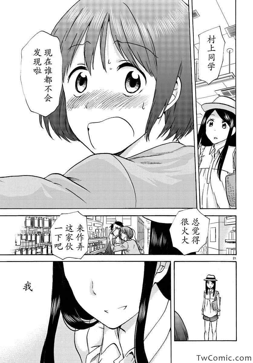 时光沙漏漫画,第3话2图