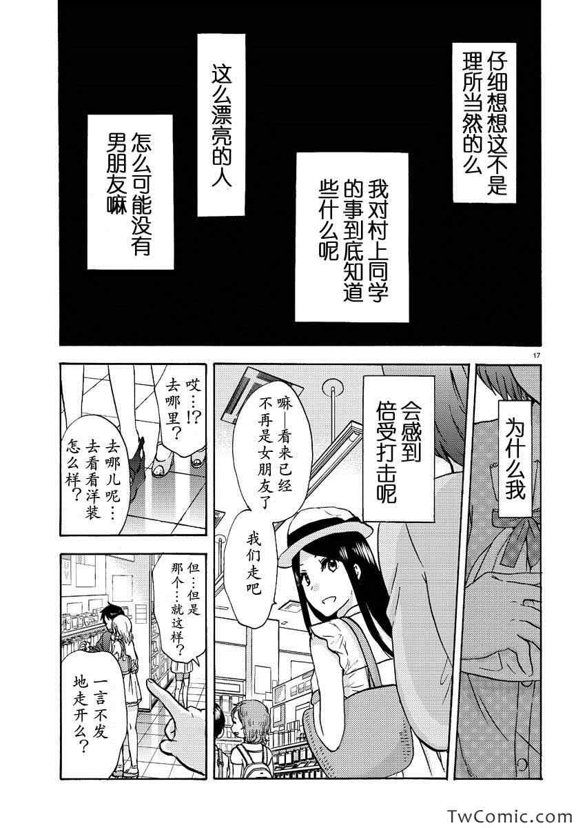 时光沙漏漫画,第3话3图