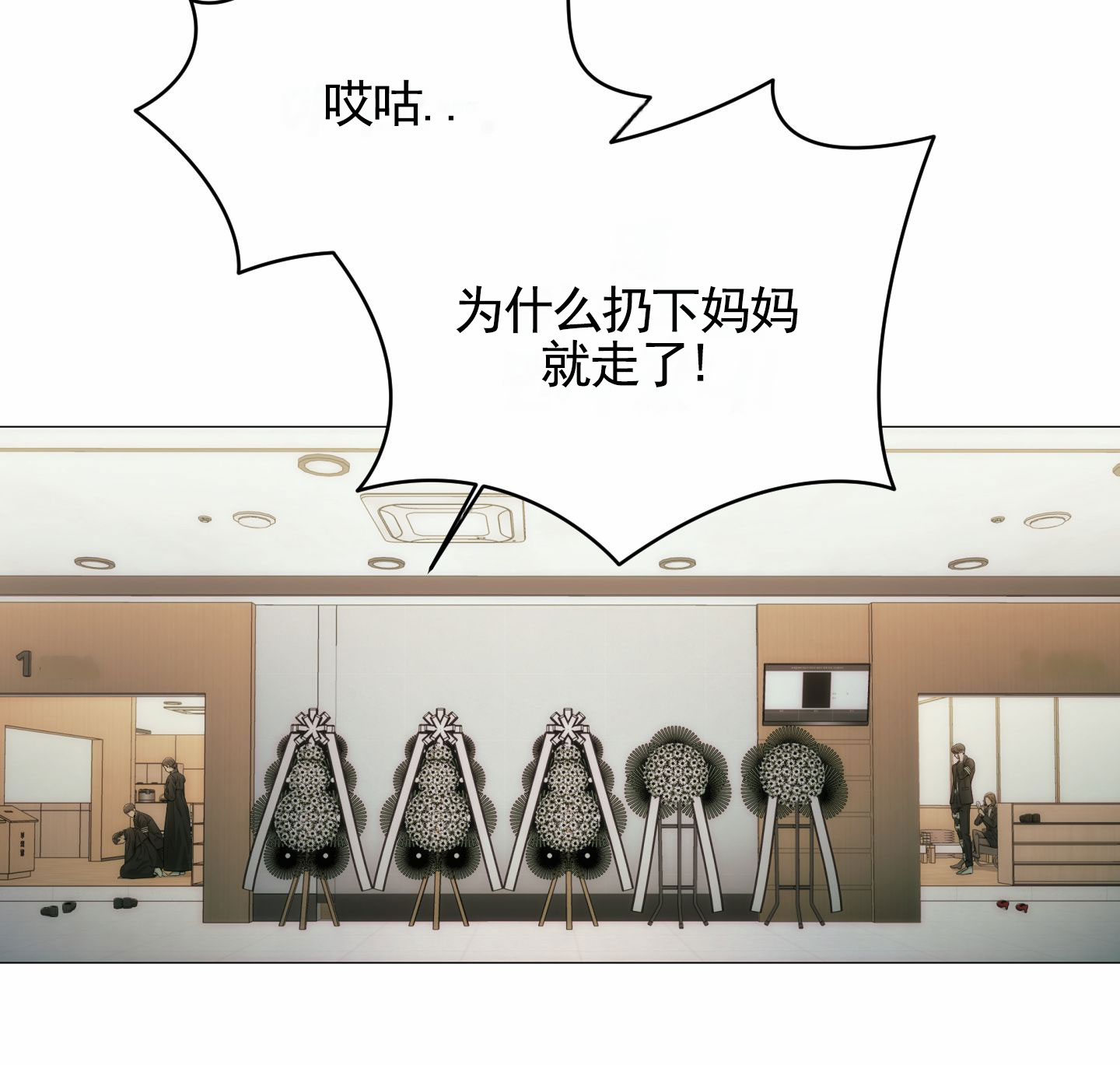 致命诱饵电影在线观看漫画,第3话5图