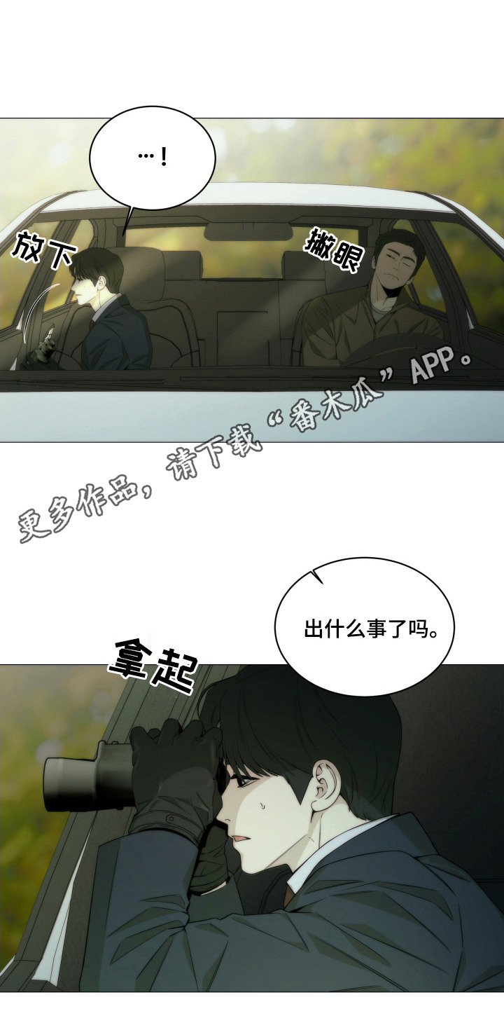 致命诱爱陈娟小说漫画,第10话5图