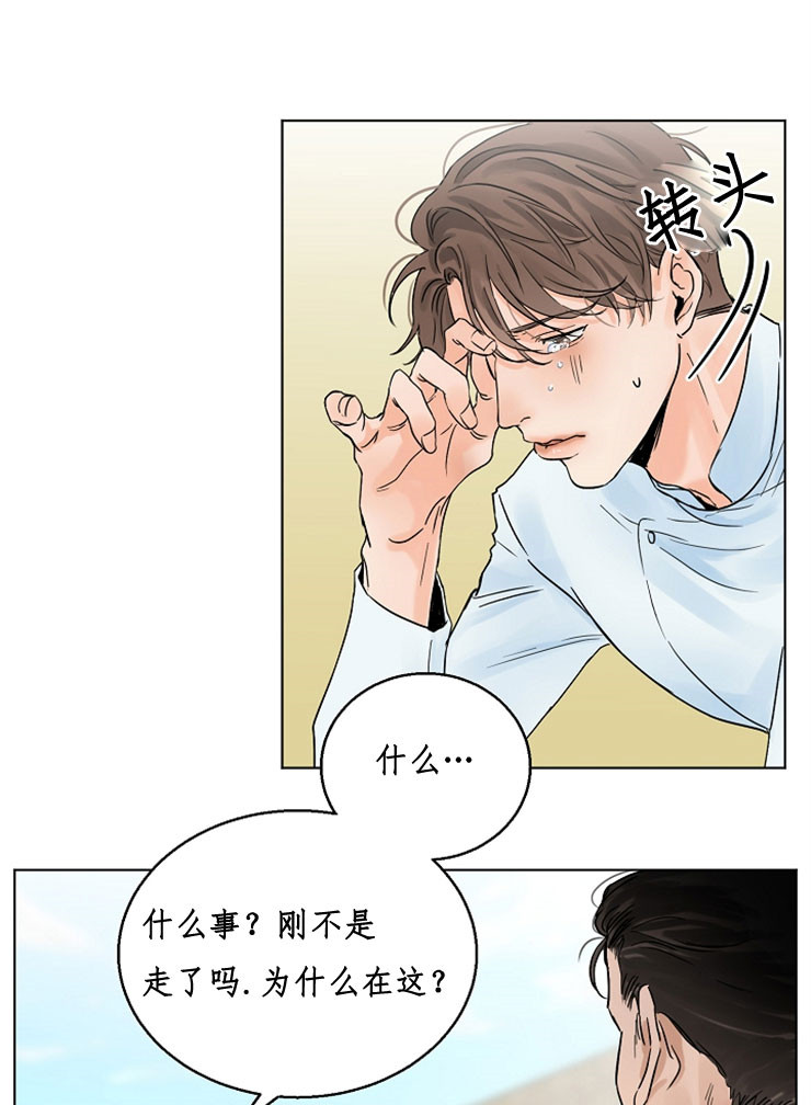 失恋自救中韩漫在哪儿看漫画,第9话1图