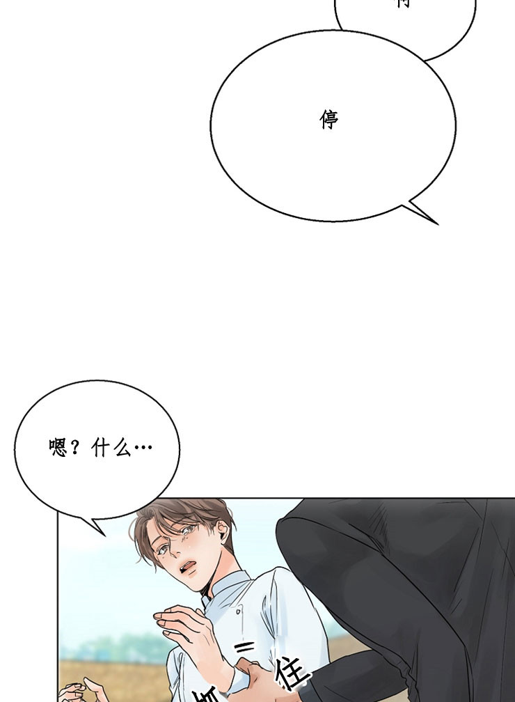 失恋自救中漫画,第9话4图