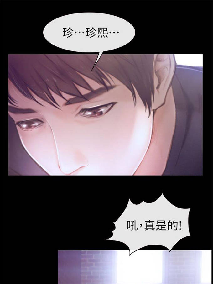 高校保安打死狗被停职漫画,第1话2图