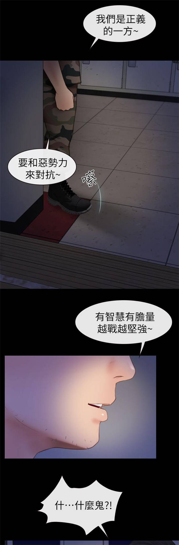 高校保安打死狗被停职漫画,第9话4图