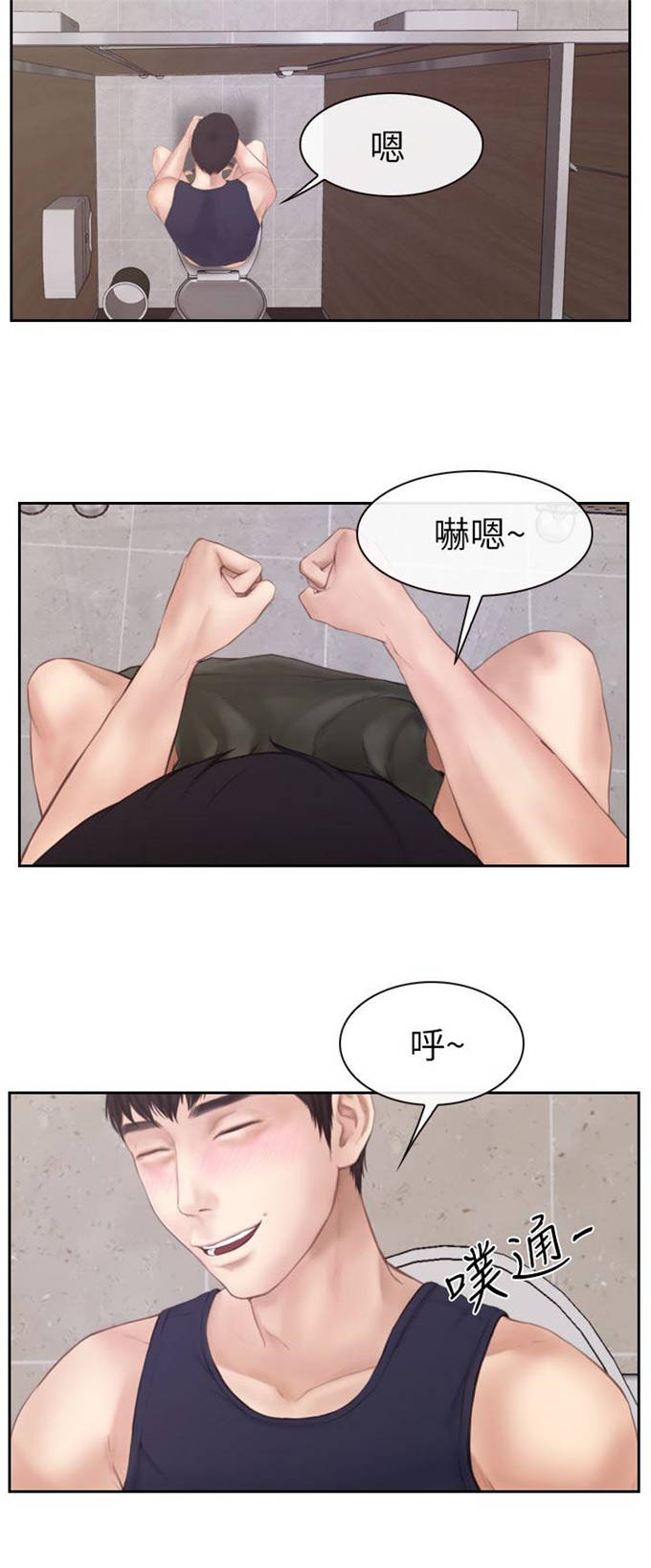 高校保安漫画,第4话2图