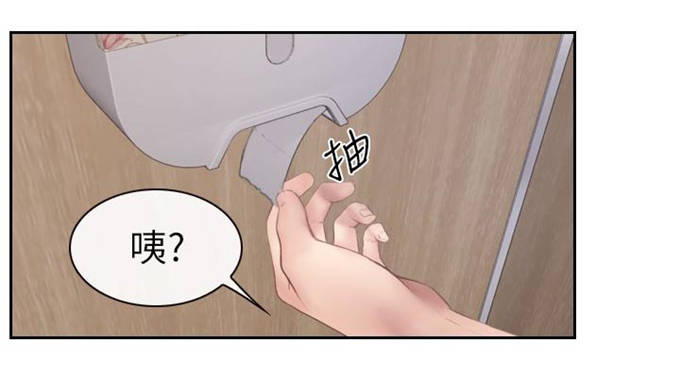 高校保安漫画,第4话3图