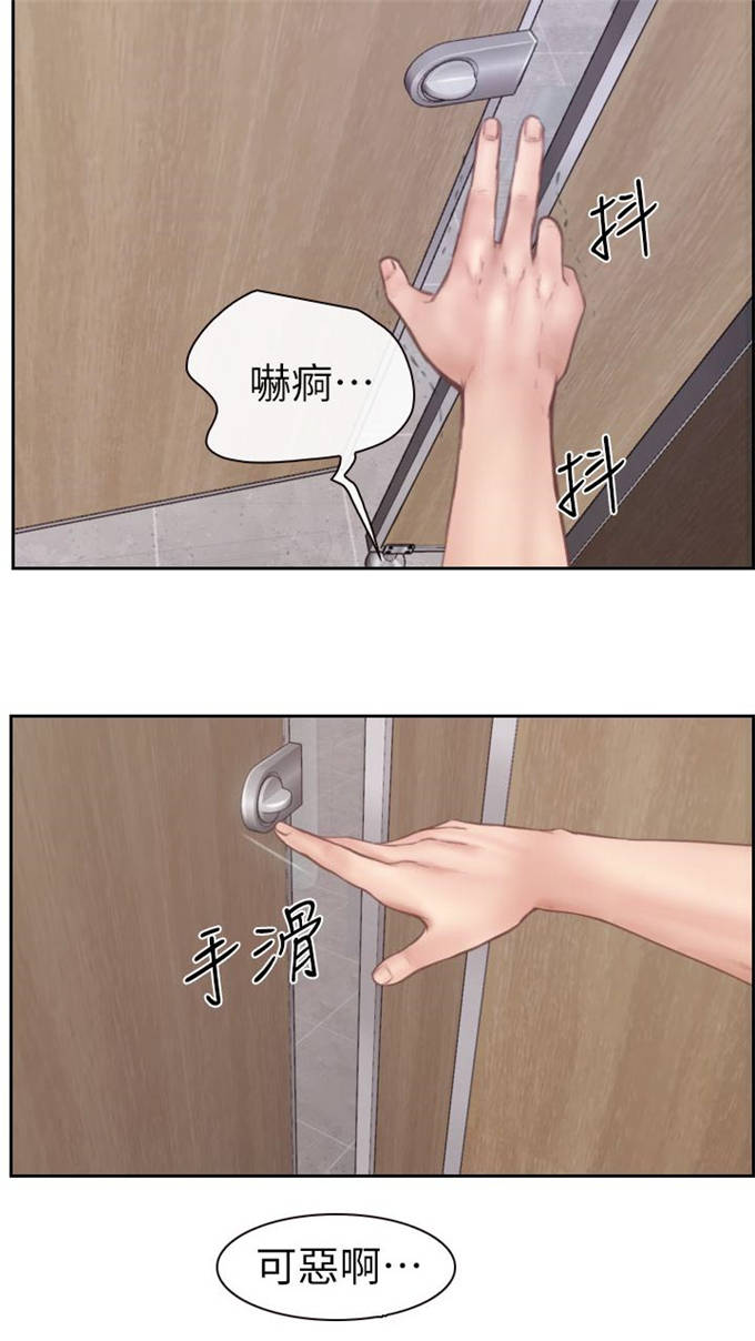 高校保安漫画,第4话5图