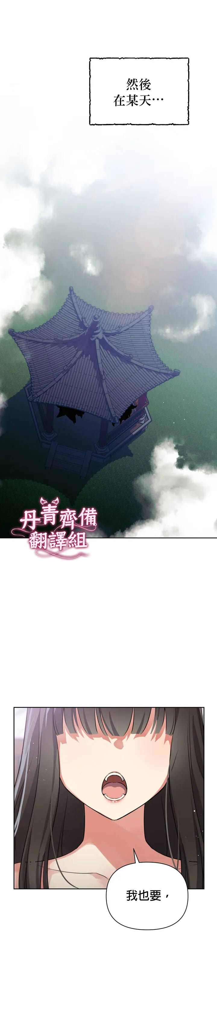 小狐貍乖乖漫画,第1话3图