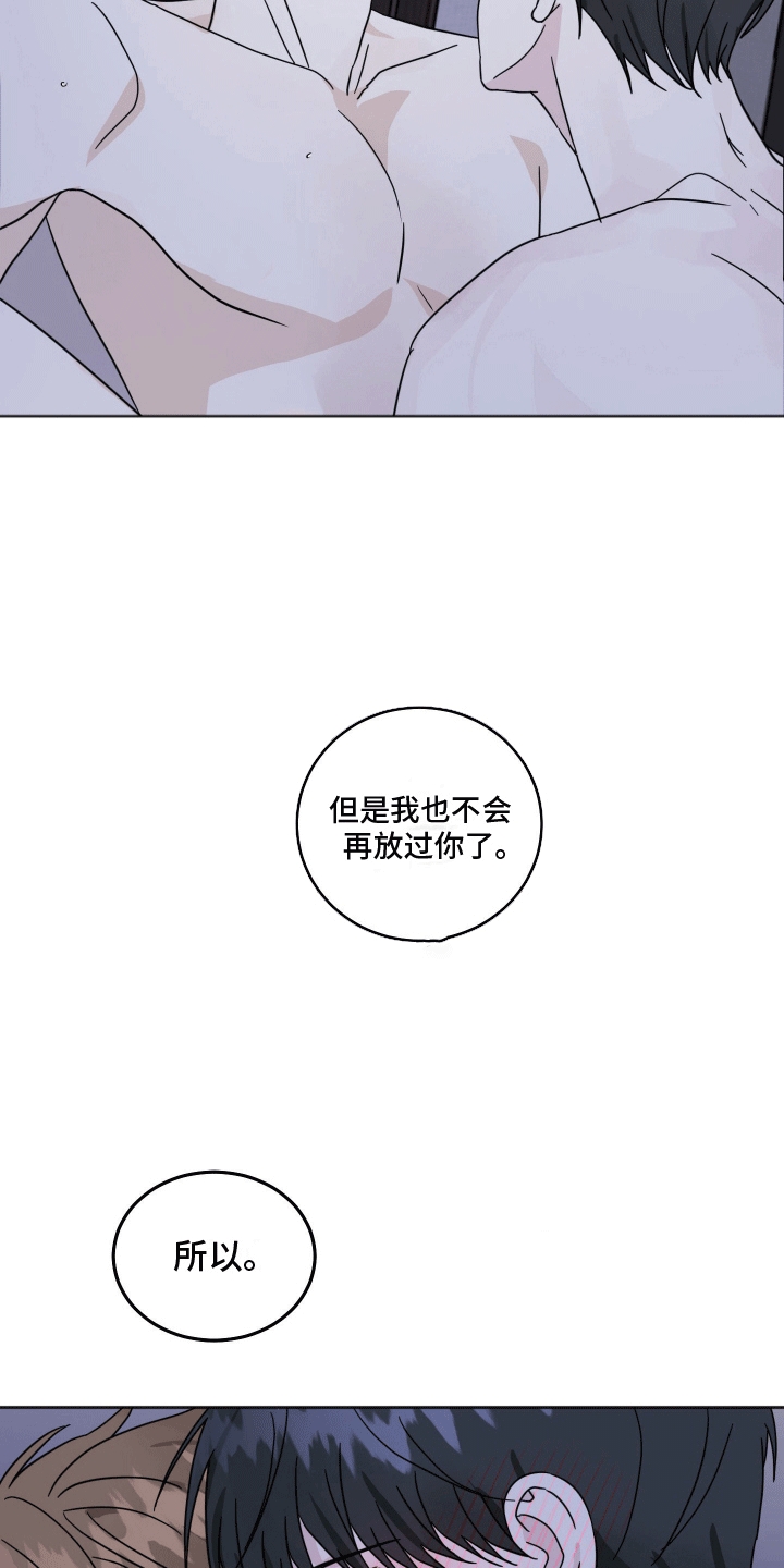 虚拟定制二次元漫画,第8话4图